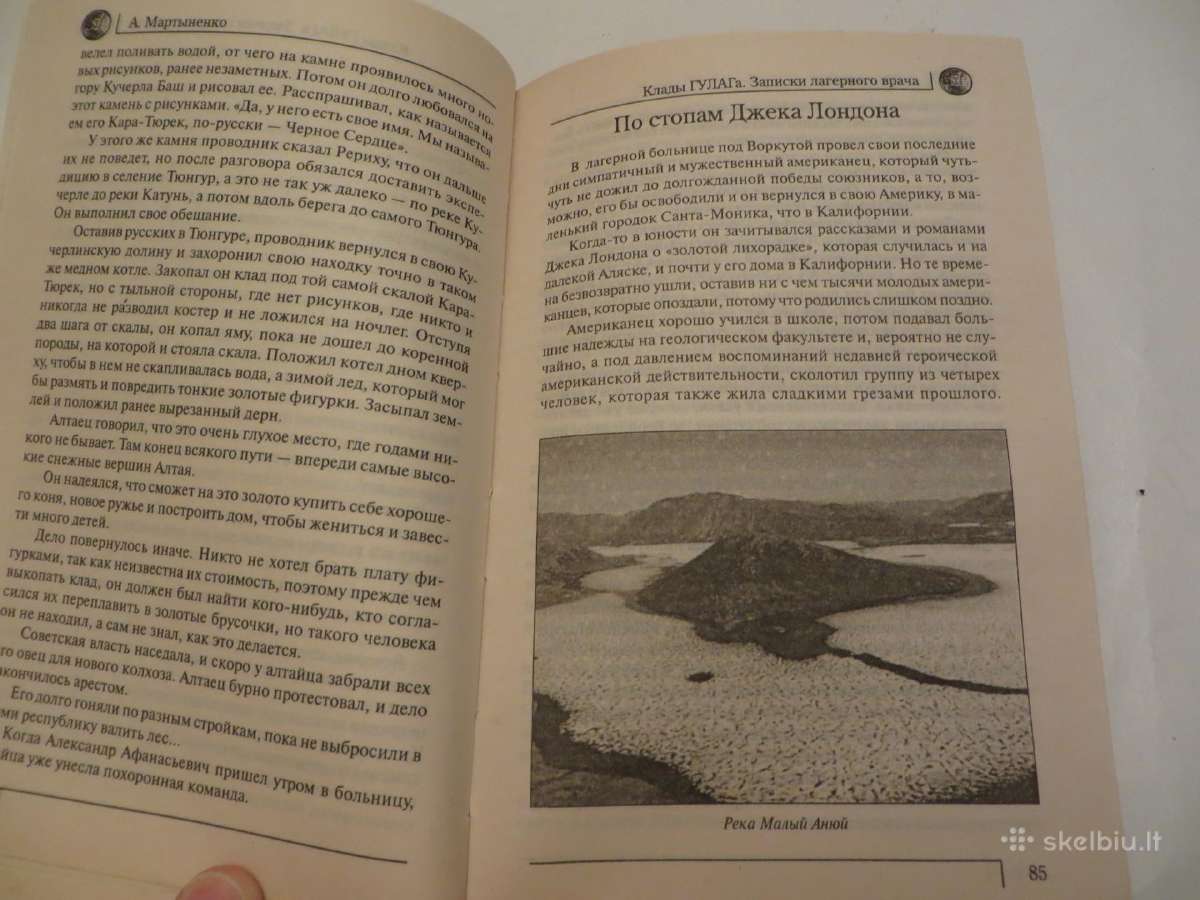 Knyga Клады Гулага. Записки лагерного врача 2007 - nuotraukos Nr. 11
