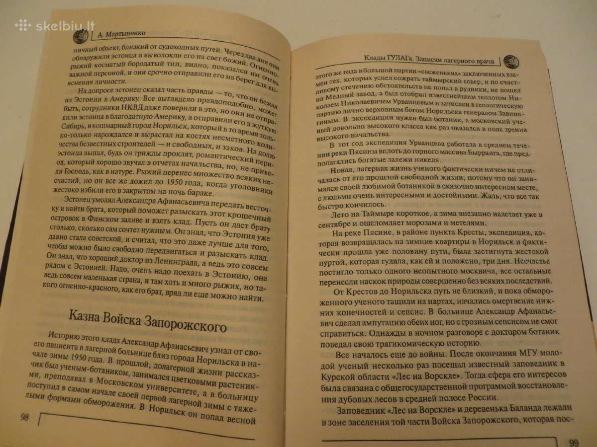 Knyga Клады Гулага. Записки лагерного врача 2007 - nuotraukos Nr. 12