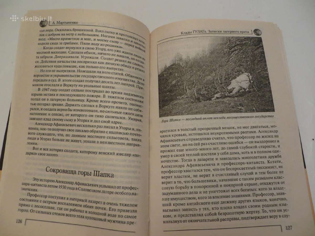 Knyga Клады Гулага. Записки лагерного врача 2007 - nuotraukos Nr. 13