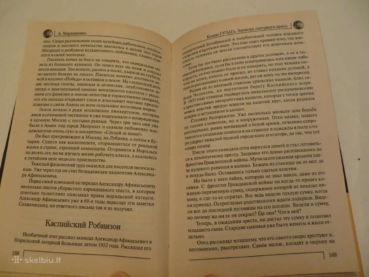 Knyga Клады Гулага. Записки лагерного врача 2007 - nuotraukos Nr. 14