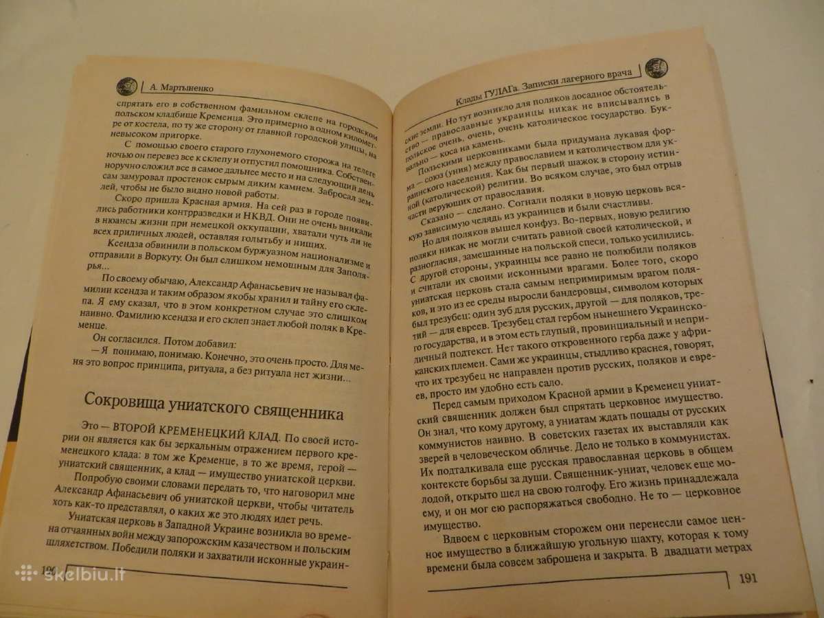 Knyga Клады Гулага. Записки лагерного врача 2007 - nuotraukos Nr. 15