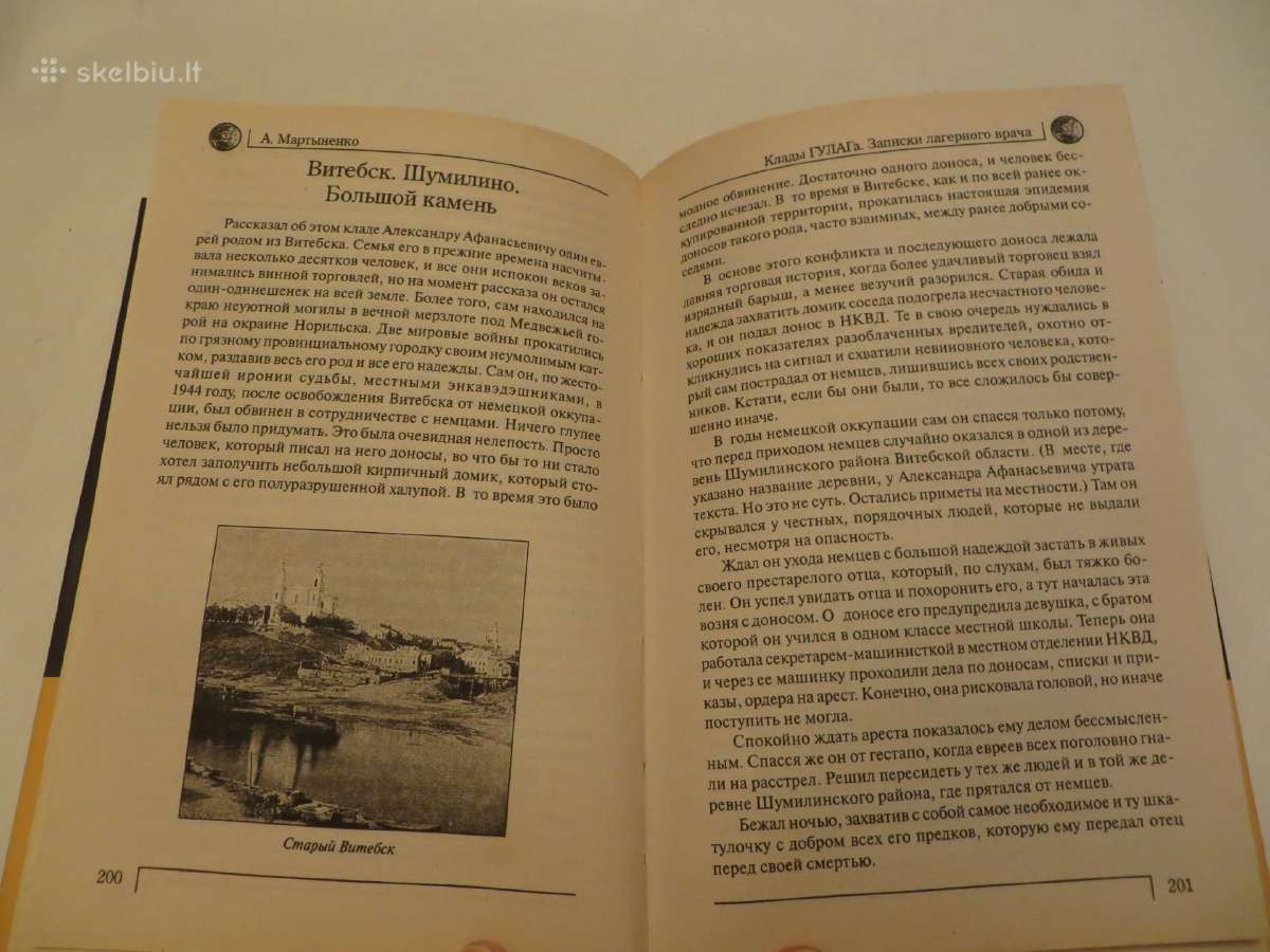 Knyga Клады Гулага. Записки лагерного врача 2007 - nuotraukos Nr. 16