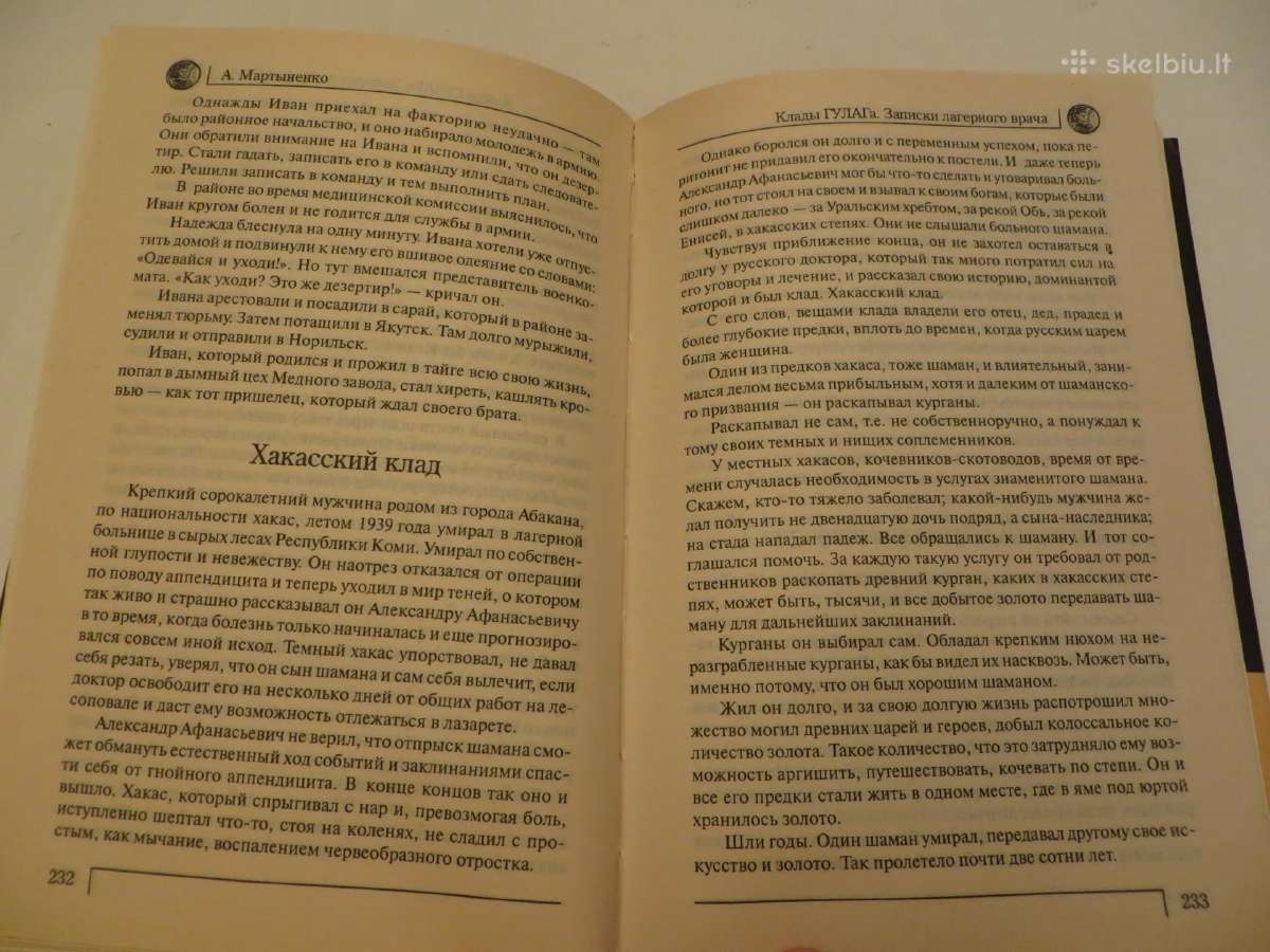 Knyga Клады Гулага. Записки лагерного врача 2007 - nuotraukos Nr. 17