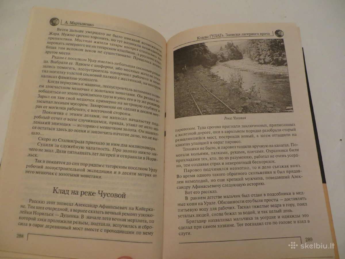 Knyga Клады Гулага. Записки лагерного врача 2007 - nuotraukos Nr. 19
