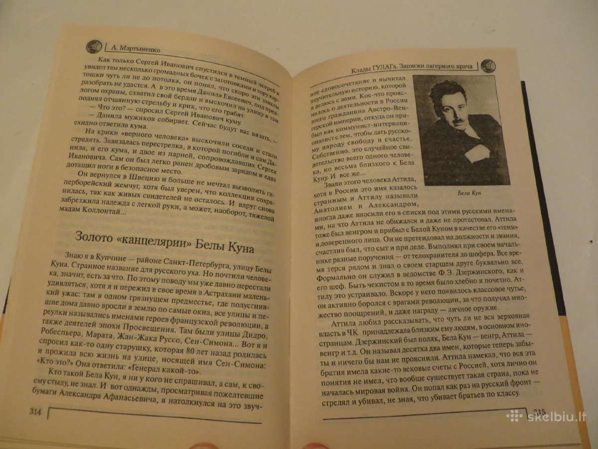 Knyga Клады Гулага. Записки лагерного врача 2007 - nuotraukos Nr. 20