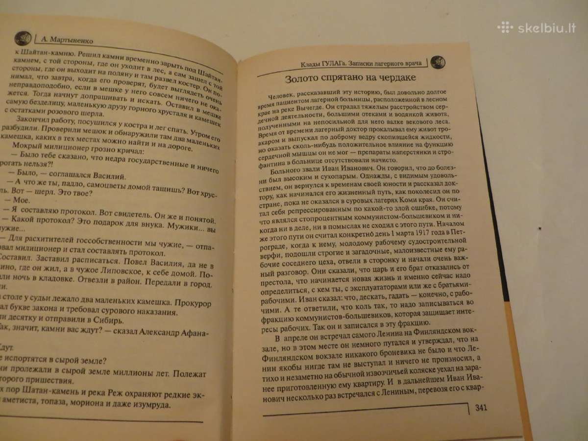 Knyga Клады Гулага. Записки лагерного врача 2007 - nuotraukos Nr. 21