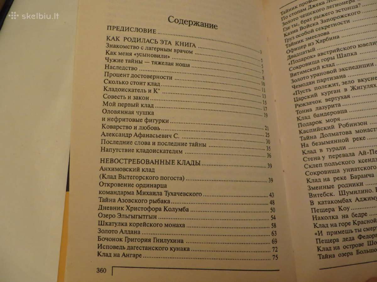 Knyga Клады Гулага. Записки лагерного врача 2007 - nuotraukos Nr. 22