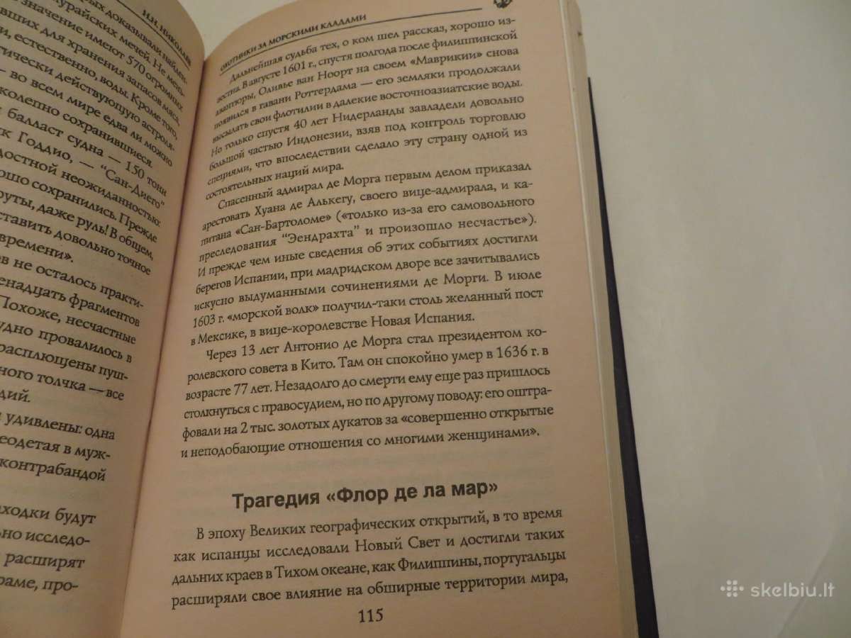 Knyga Охотники за морскими кладами Н. Николаев2011 - nuotraukos Nr. 10