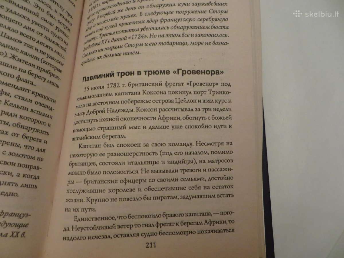 Knyga Охотники за морскими кладами Н. Николаев2011 - nuotraukos Nr. 18