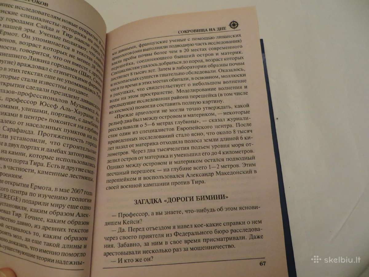 Knyga Сокровища на дне А. В. Окороков 2011 - nuotraukos Nr. 9