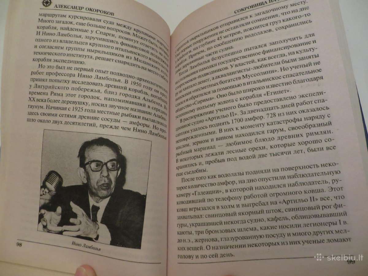 Knyga Сокровища на дне А. В. Окороков 2011 - nuotraukos Nr. 11