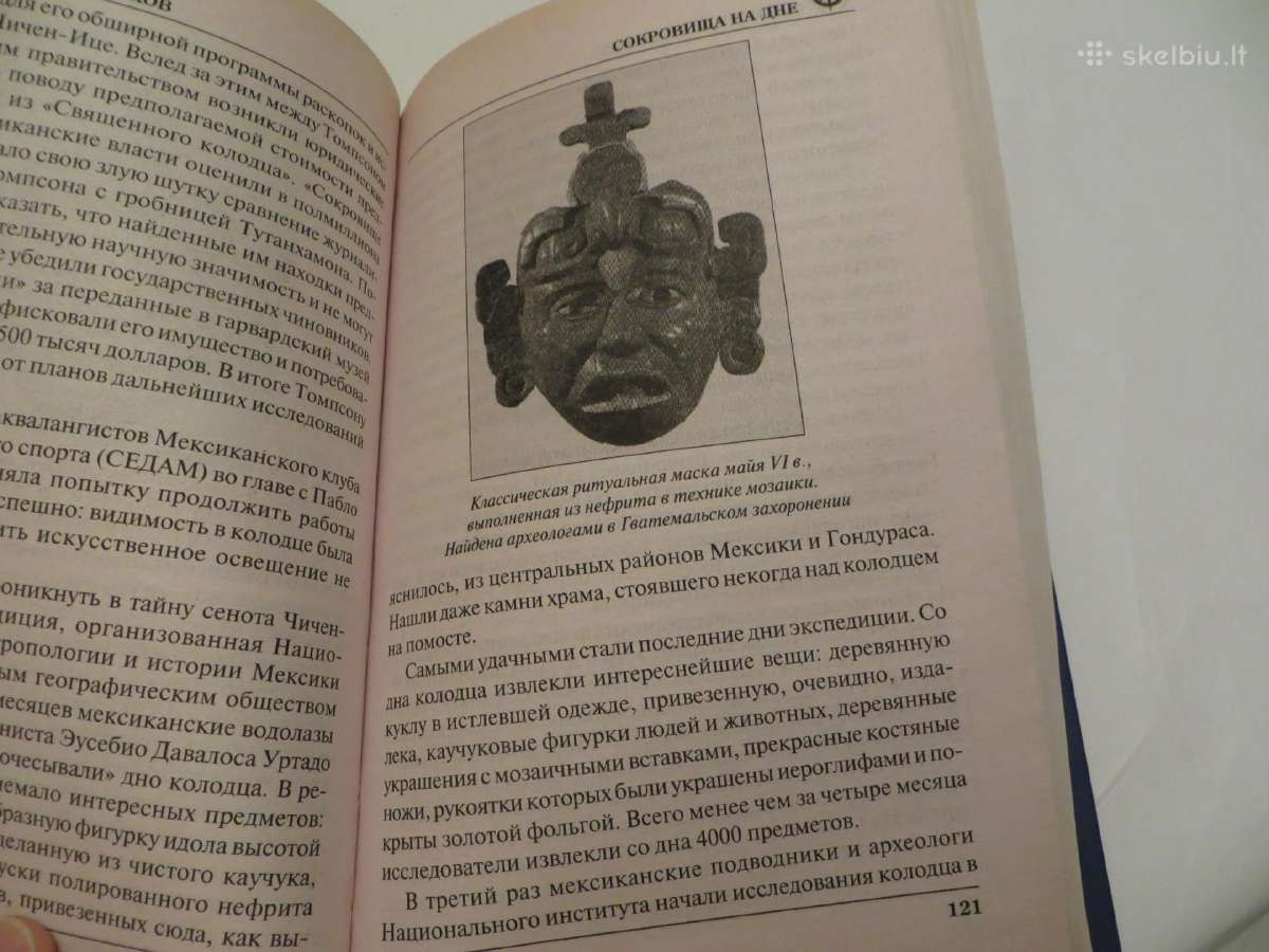 Knyga Сокровища на дне А. В. Окороков 2011 - nuotraukos Nr. 13