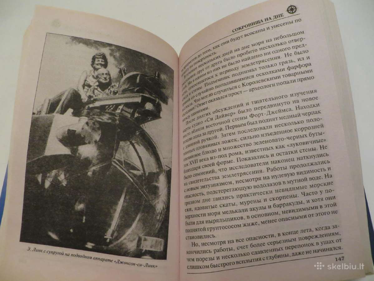 Knyga Сокровища на дне А. В. Окороков 2011 - nuotraukos Nr. 15