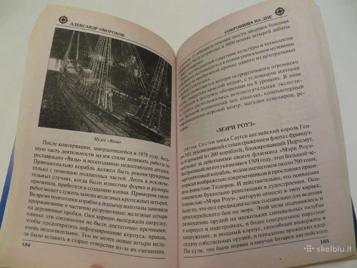 Knyga Сокровища на дне А. В. Окороков 2011 - nuotraukos Nr. 16
