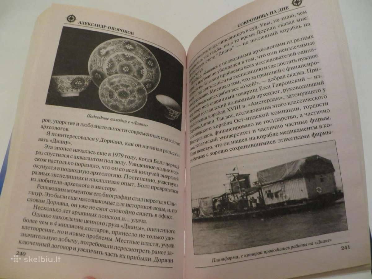 Knyga Сокровища на дне А. В. Окороков 2011 - nuotraukos Nr. 21