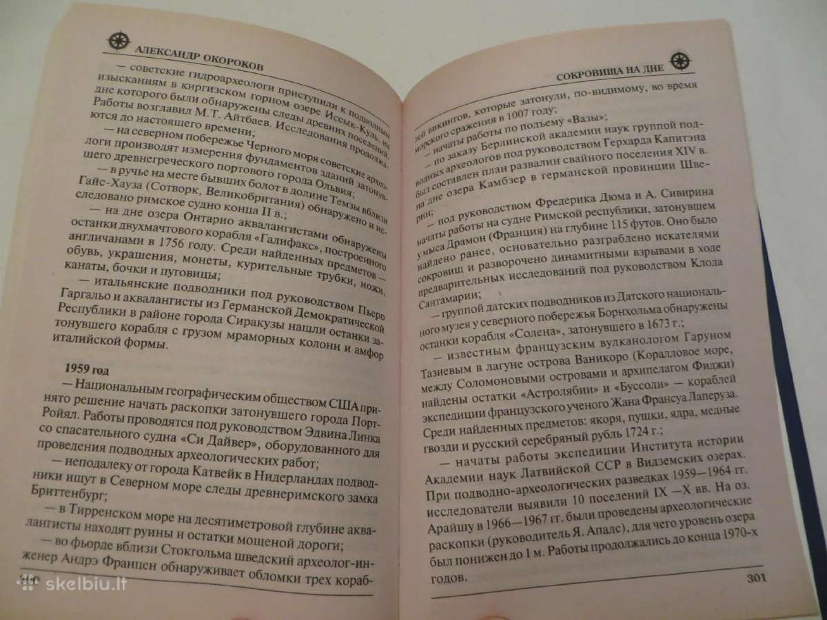 Knyga Сокровища на дне А. В. Окороков 2011 - nuotraukos Nr. 23