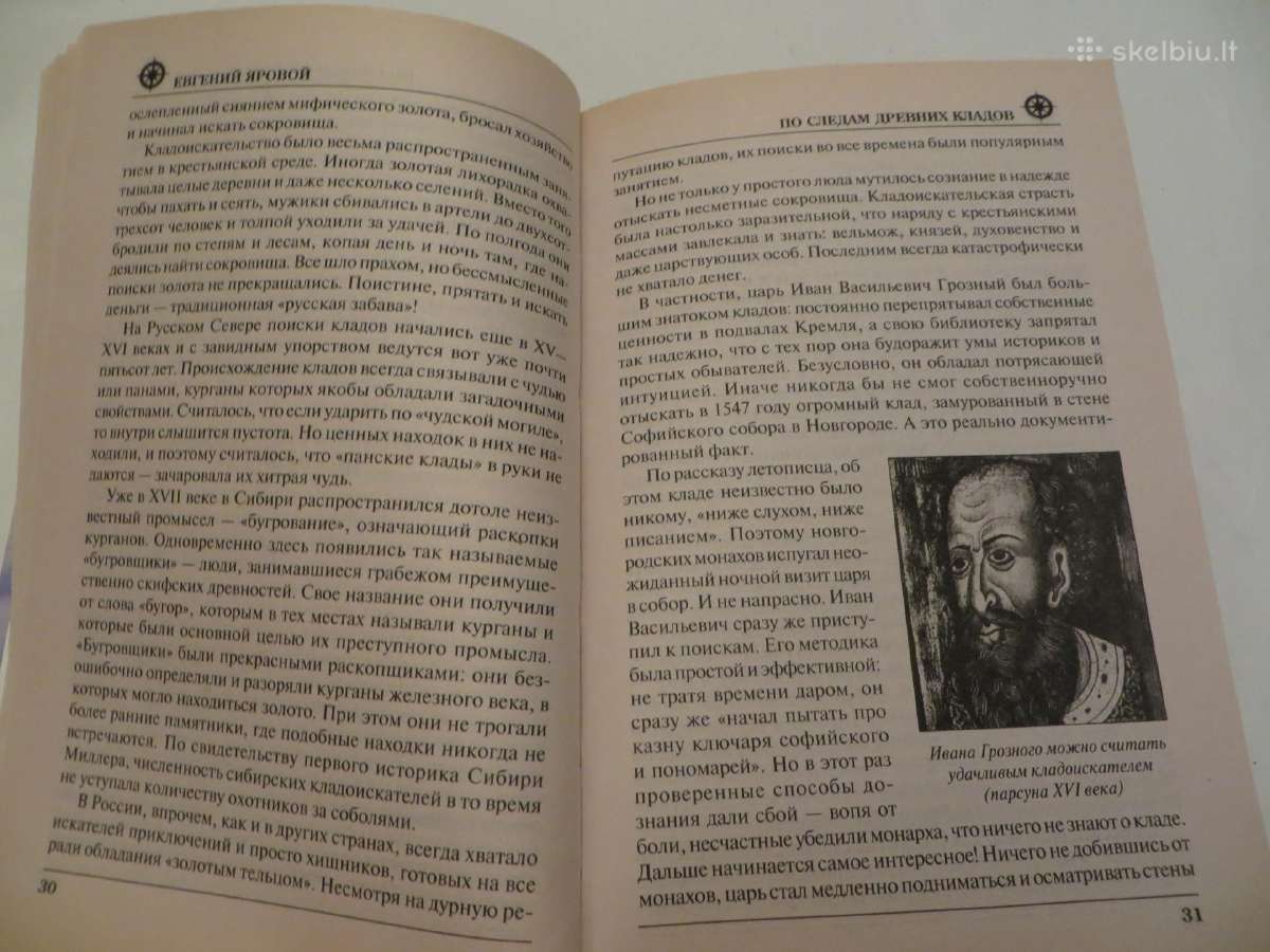 Knyga По следам древних кладов Е. В. Яровой 2010 - nuotraukos Nr. 8