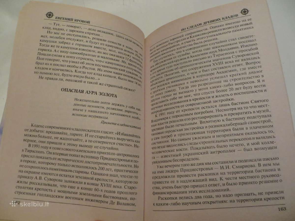 Knyga По следам древних кладов Е. В. Яровой 2010 - nuotraukos Nr. 14