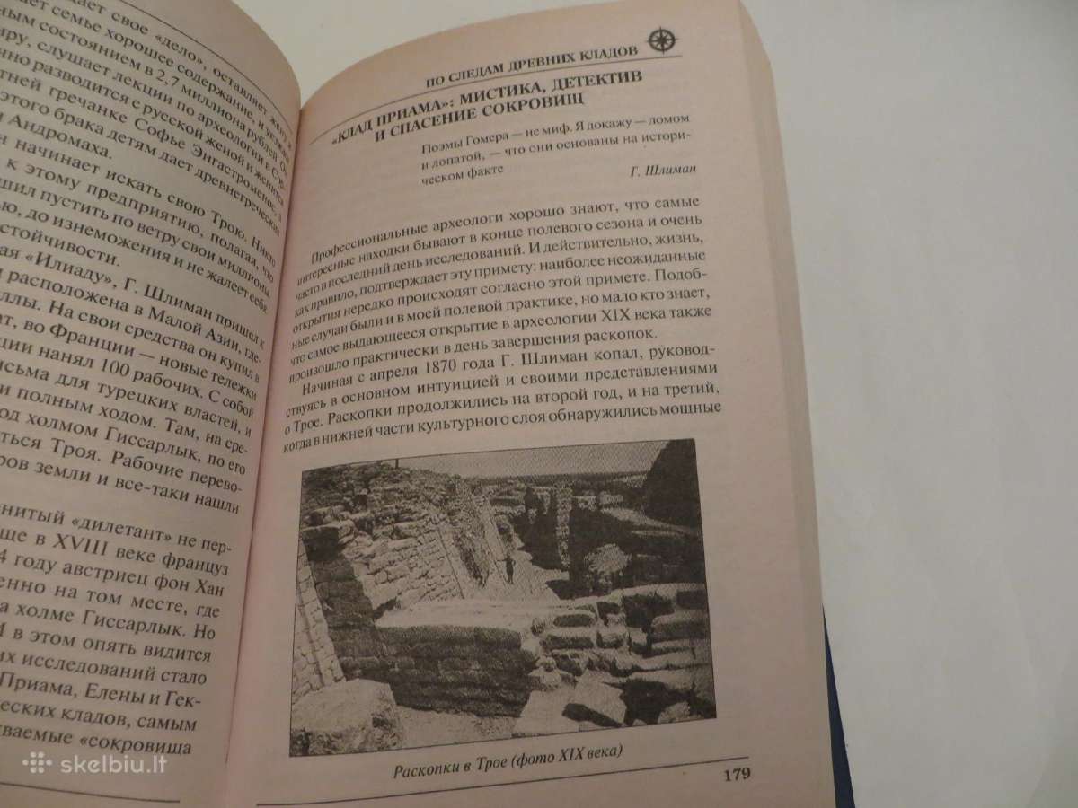 Knyga По следам древних кладов Е. В. Яровой 2010 - nuotraukos Nr. 15