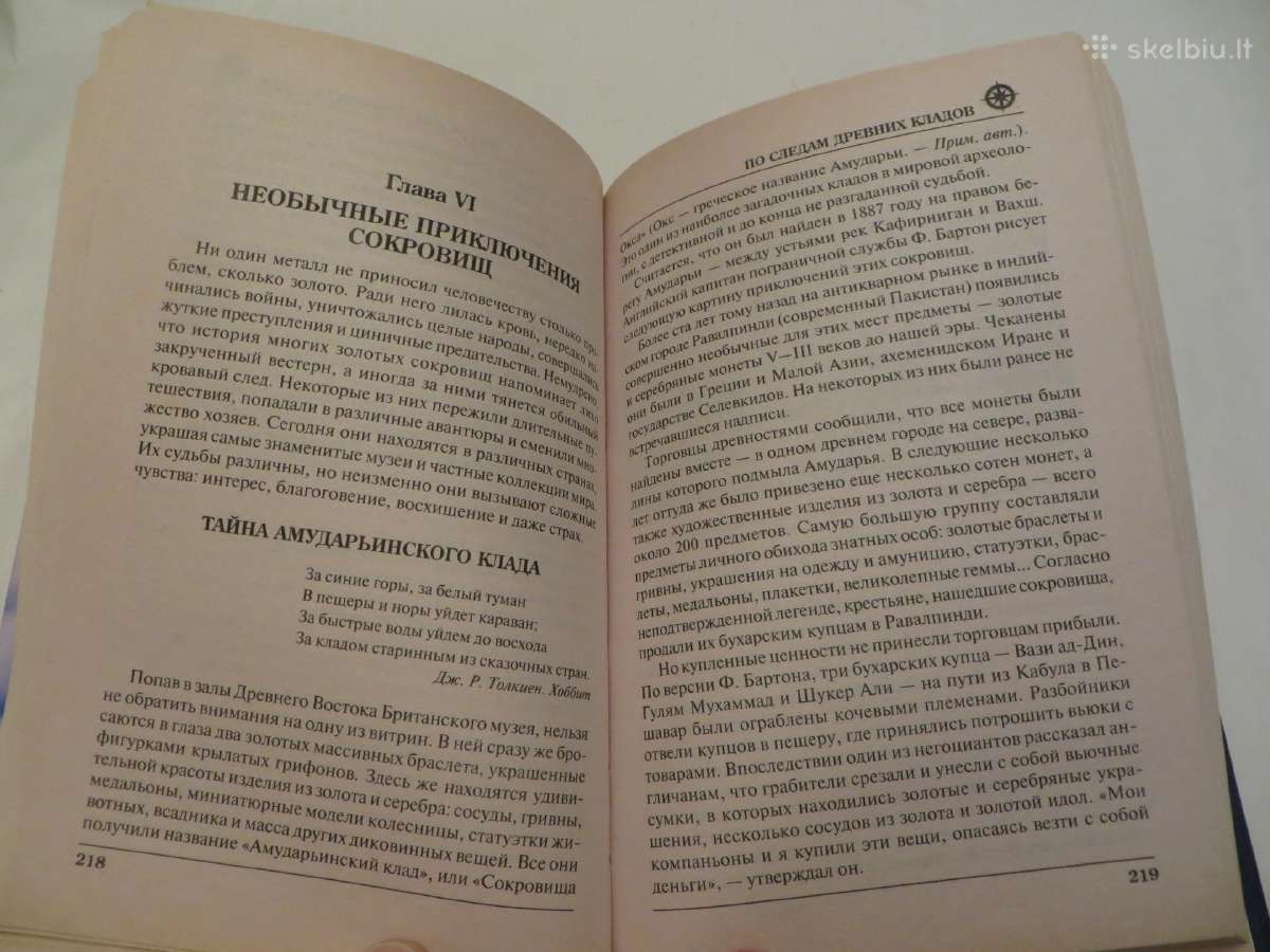 Knyga По следам древних кладов Е. В. Яровой 2010 - nuotraukos Nr. 17