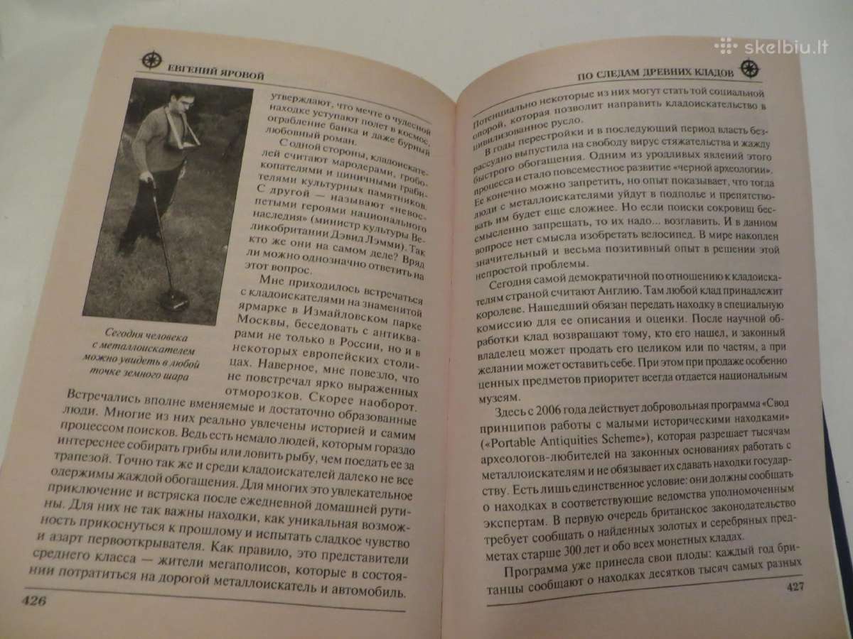Knyga По следам древних кладов Е. В. Яровой 2010 - nuotraukos Nr. 23