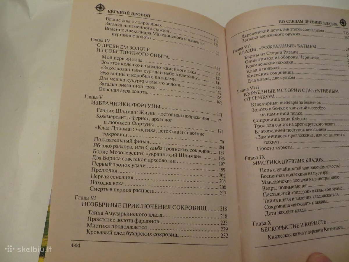 Knyga По следам древних кладов Е. В. Яровой 2010 - nuotraukos Nr. 25