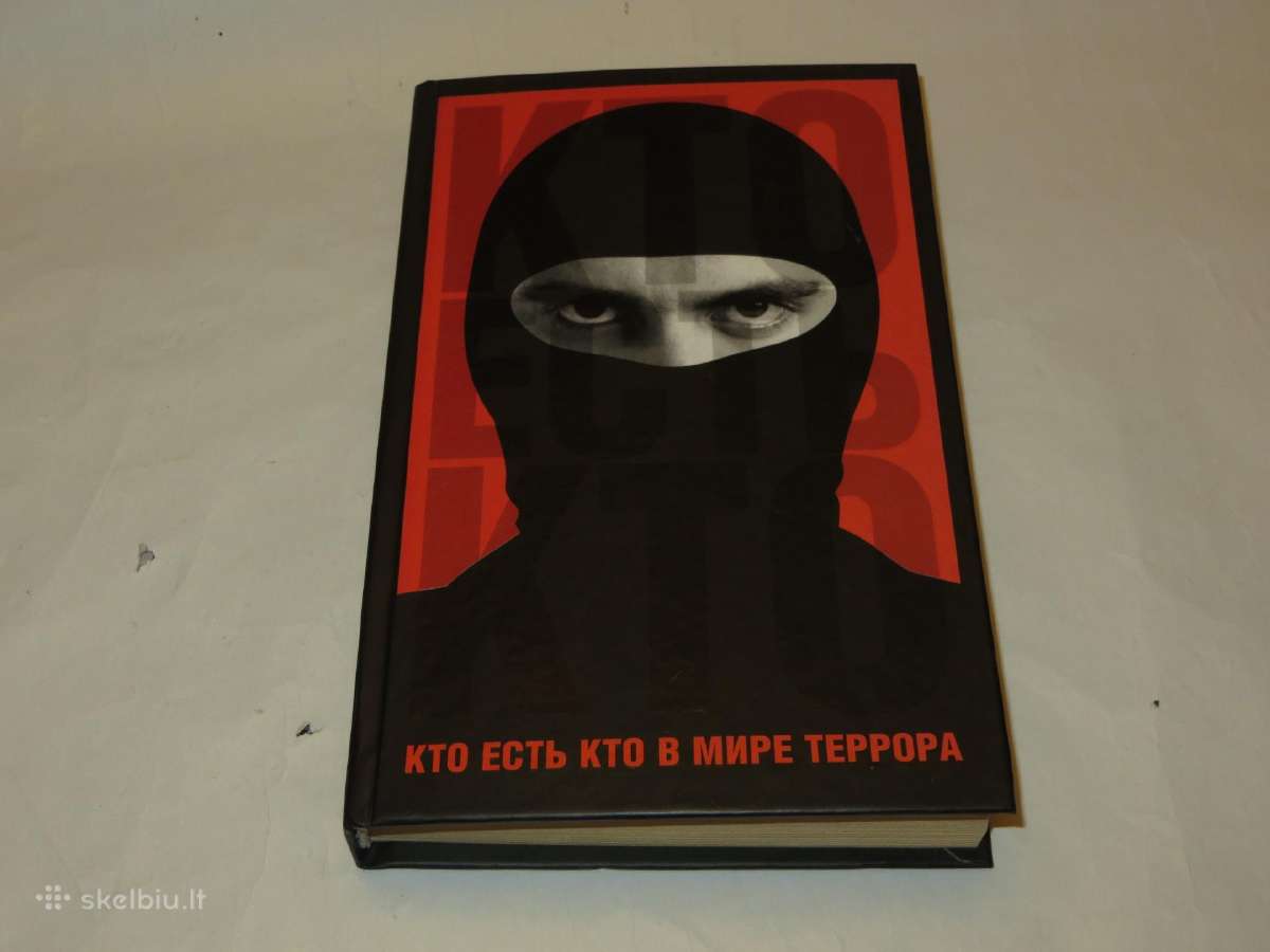 Knyga Кто есть кто в мире террора 2007