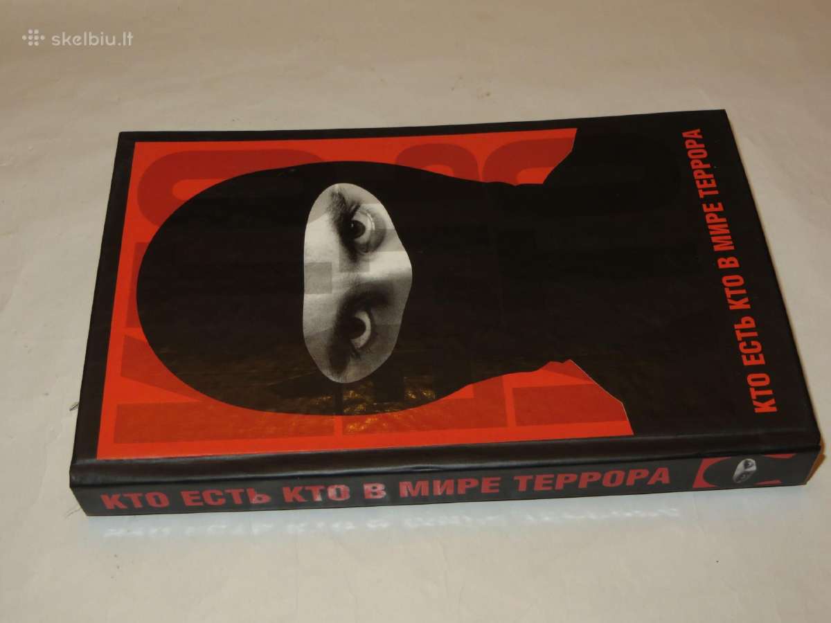 Knyga Кто есть кто в мире террора 2007 - nuotraukos Nr. 2