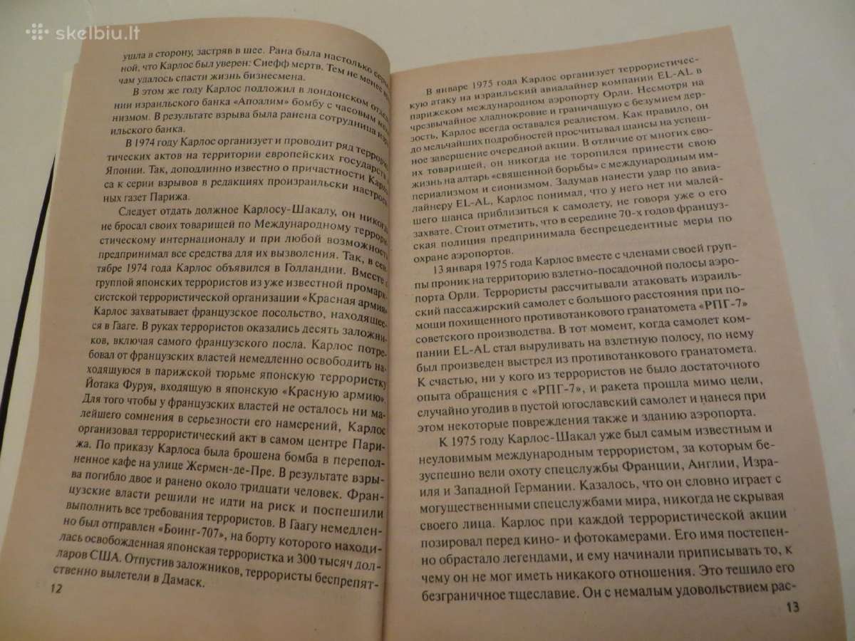 Knyga Кто есть кто в мире террора 2007 - nuotraukos Nr. 7