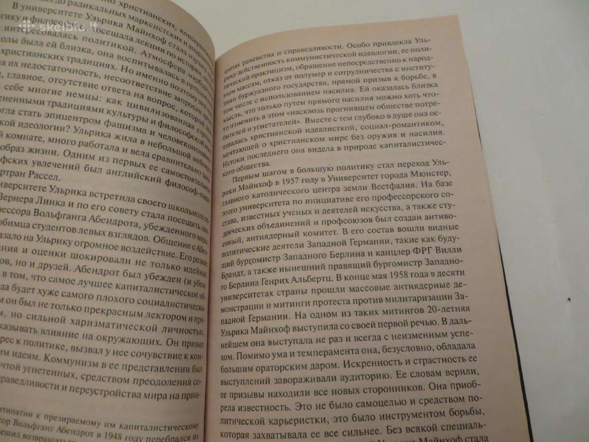 Knyga Кто есть кто в мире террора 2007 - nuotraukos Nr. 10