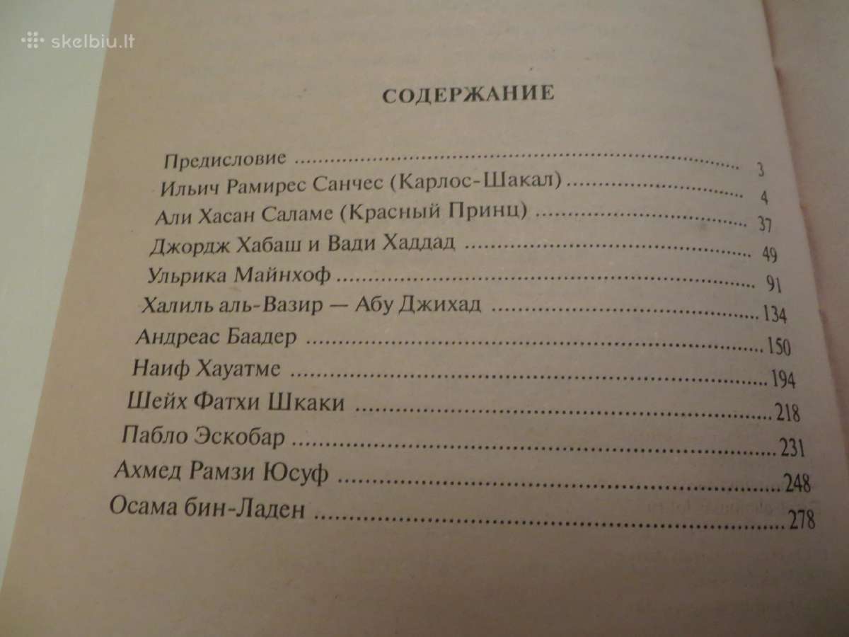 Knyga Кто есть кто в мире террора 2007 - nuotraukos Nr. 14