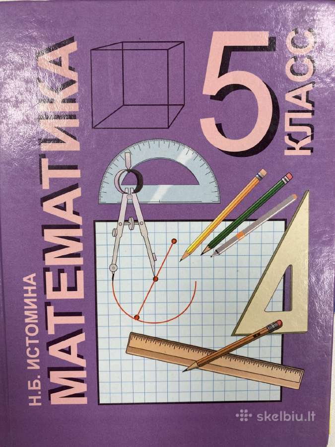 Matematikos vadovėliai ir sąsiuv. rusų k. - nuotraukos Nr. 2