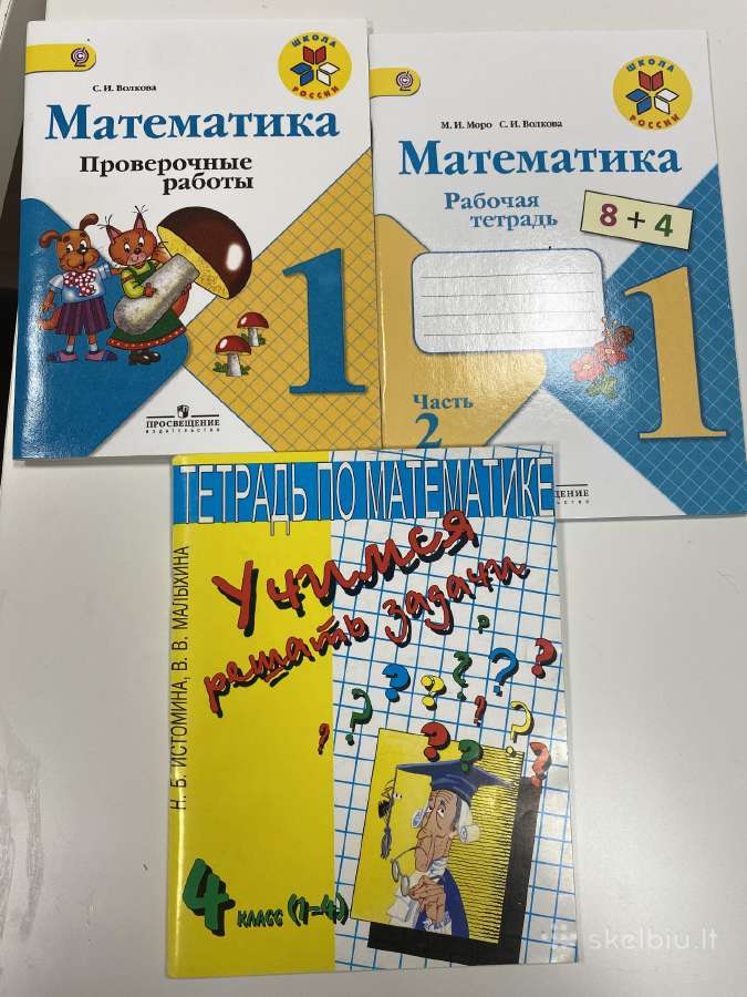 Matematikos vadovėliai ir sąsiuv. rusų k. - nuotraukos Nr. 7