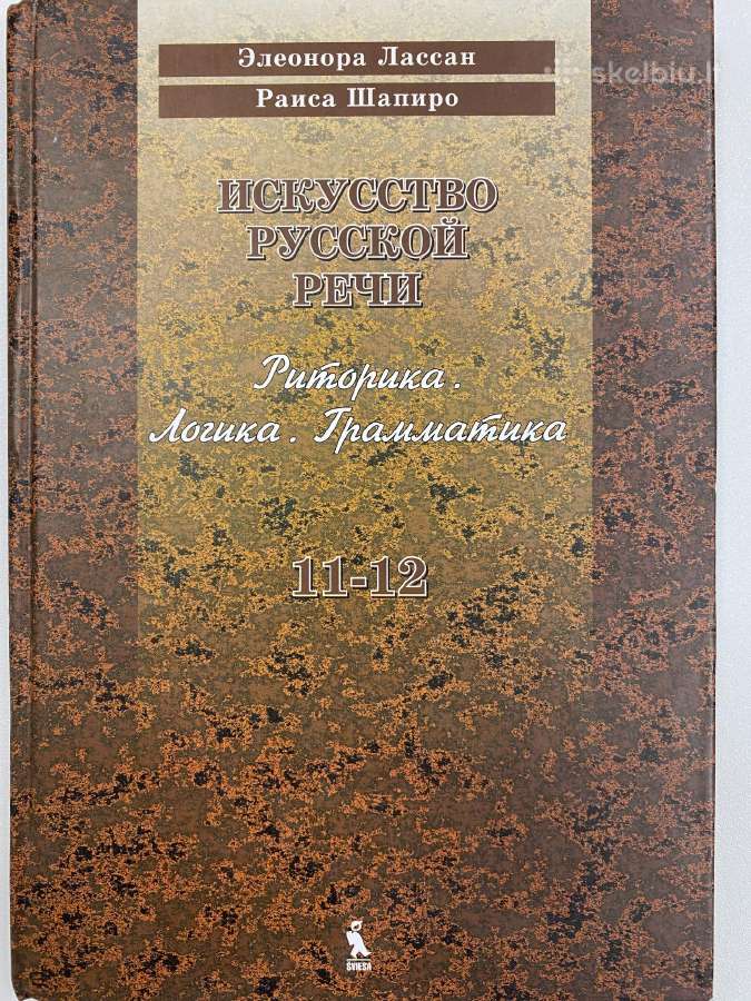 Rusų k. vadovėliai prad. klasiu - nuotraukos Nr. 3