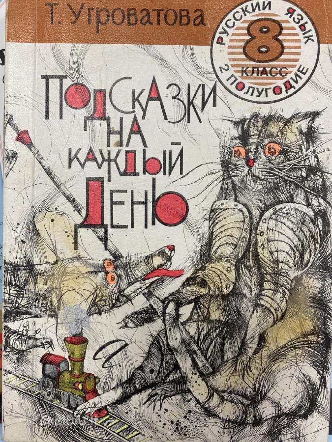 Rusų k. vadovėliai prad. klasiu - nuotraukos Nr. 4