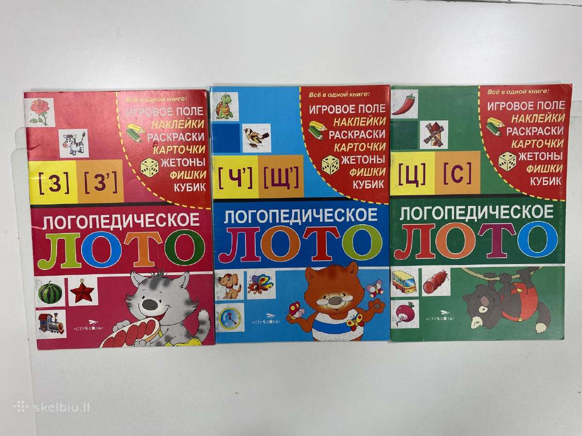 Paruošiam mokyklai, Logopedui knygos (rus.k.)