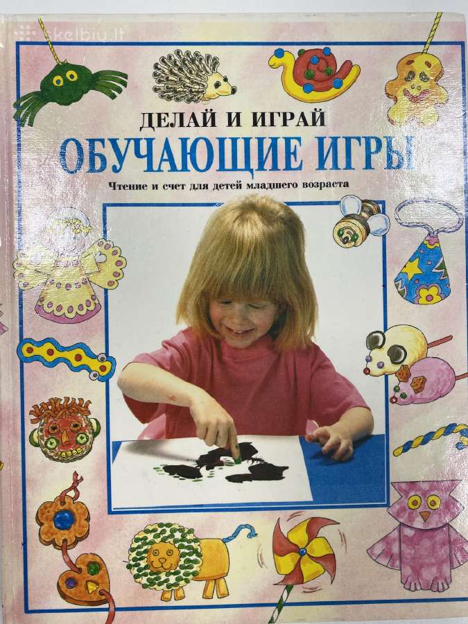 Paruošiam mokyklai, Logopedui knygos (rus.k.) - nuotraukos Nr. 2