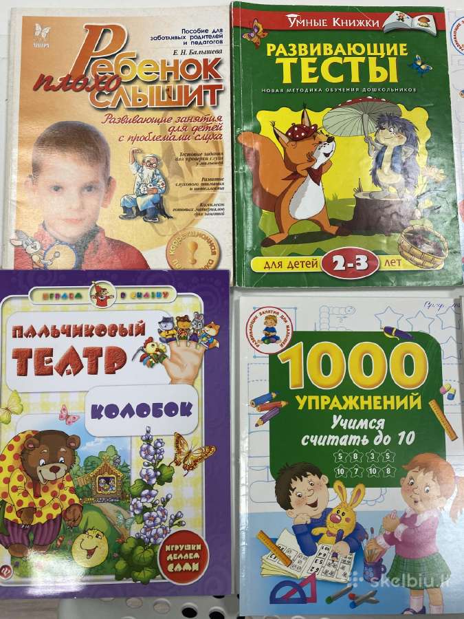 Paruošiam mokyklai, Logopedui knygos (rus.k.) - nuotraukos Nr. 4