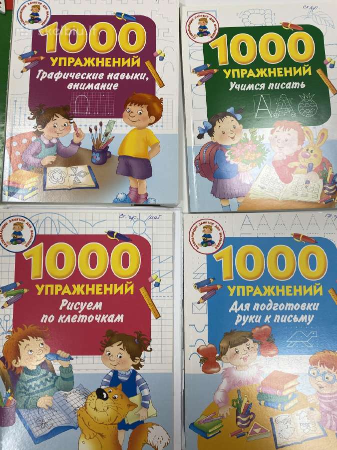 Paruošiam mokyklai, Logopedui knygos (rus.k.) - nuotraukos Nr. 5