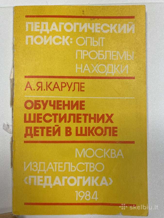 Paruošiam mokyklai, Logopedui knygos (rus.k.) - nuotraukos Nr. 7