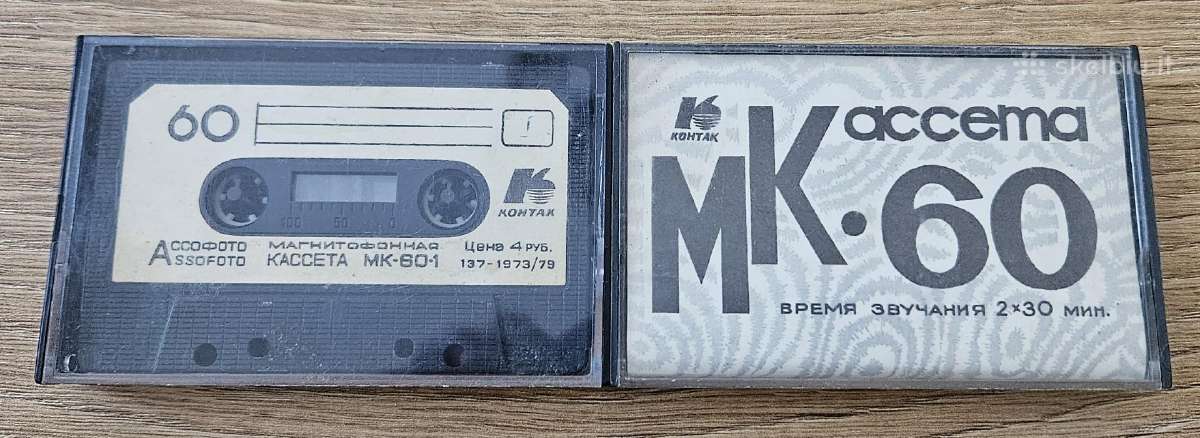 Kasetės Kontak Mk-60-1 1973-1979 2vnt.