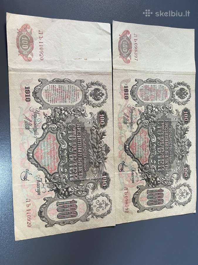 100 Rubliu,25 Rubliu 1910 metu - nuotraukos Nr. 2
