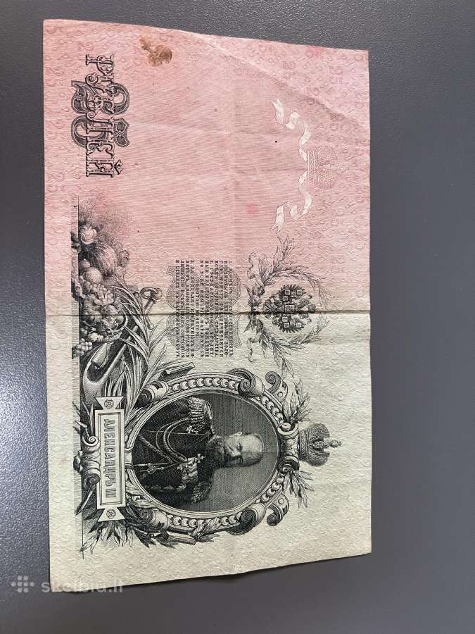 100 Rubliu,25 Rubliu 1910 metu - nuotraukos Nr. 4