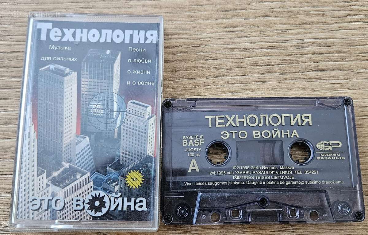Kasetė Technologija-eta Vaina