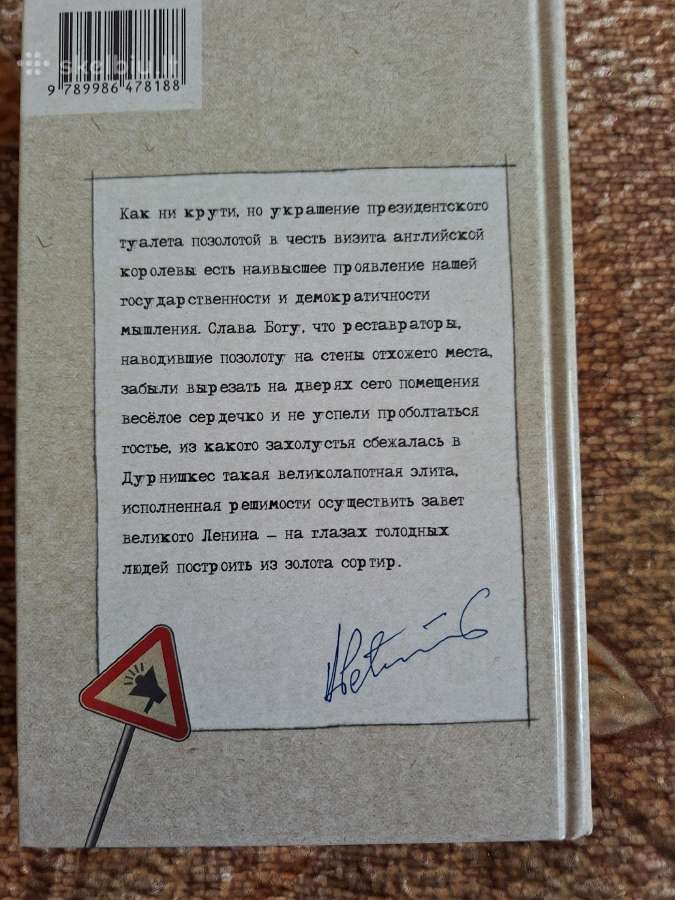 Дурнишкес - nuotraukos Nr. 2