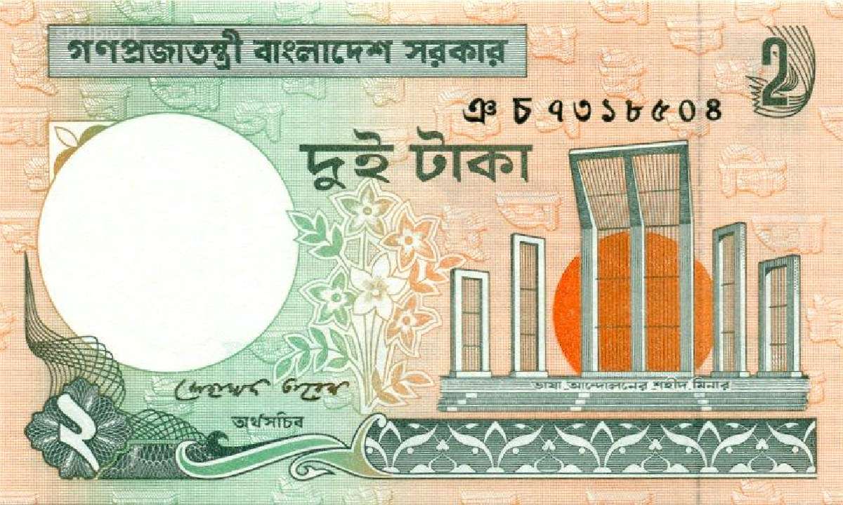 Bangladesh 2 taka 2010. Unc. P-6c