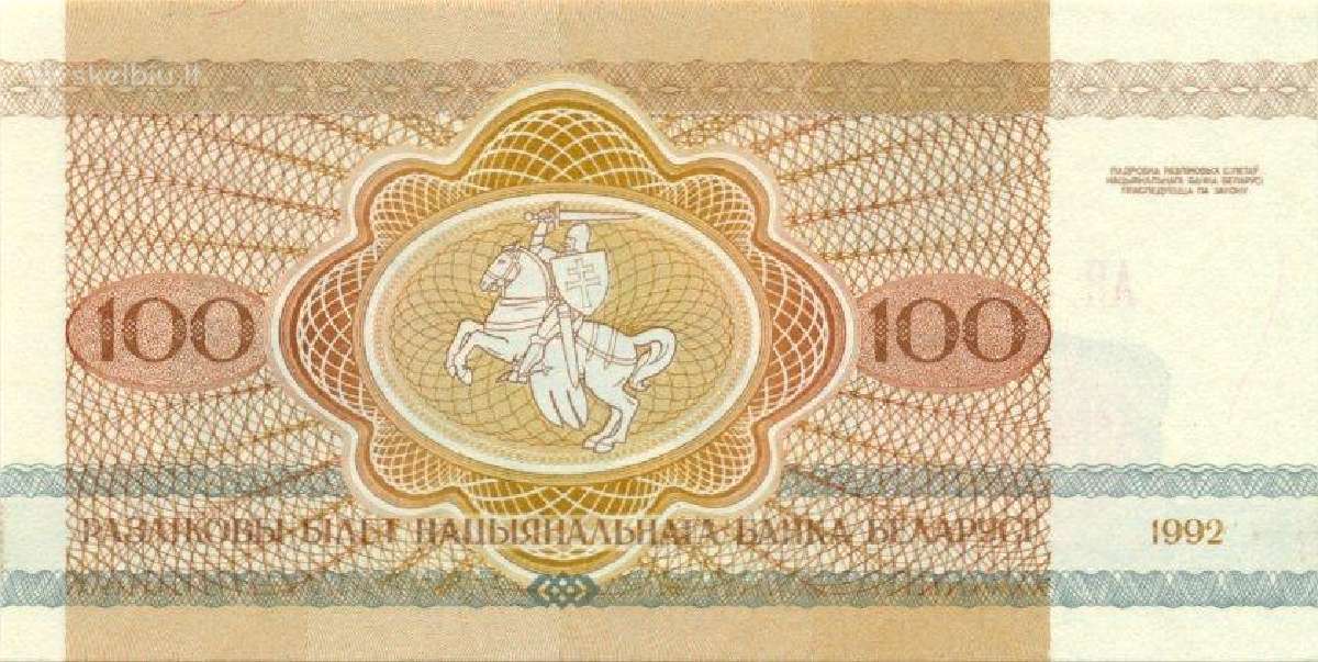 Belarus 100 roubles 1992. Unc. P-8 - nuotraukos Nr. 2