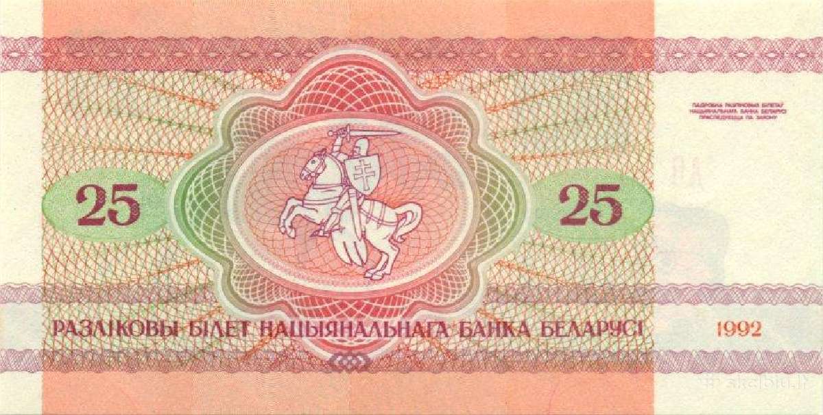 Belarus 25 roubles 1992. Unc. P-6 - nuotraukos Nr. 2