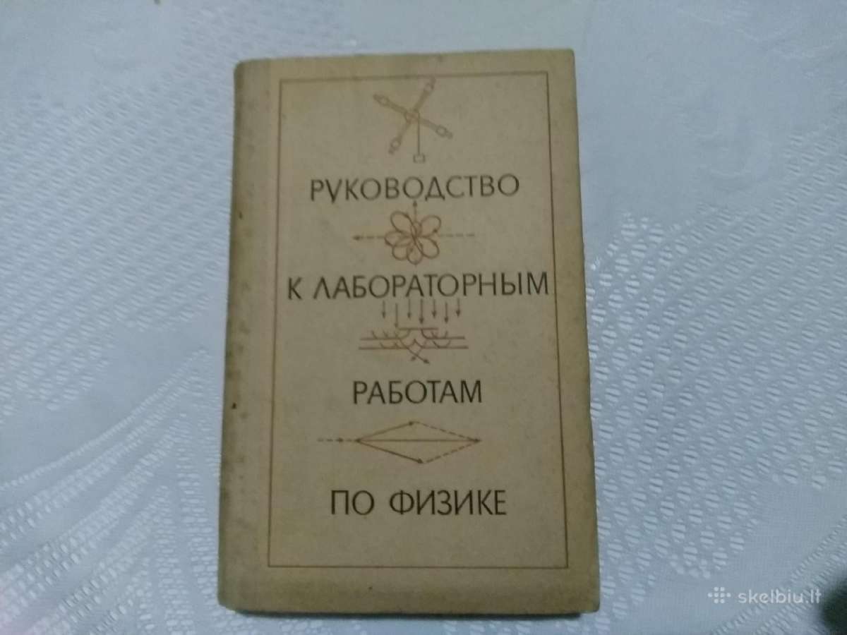 Rukovodstvo k laboratornym rabotam pofizike