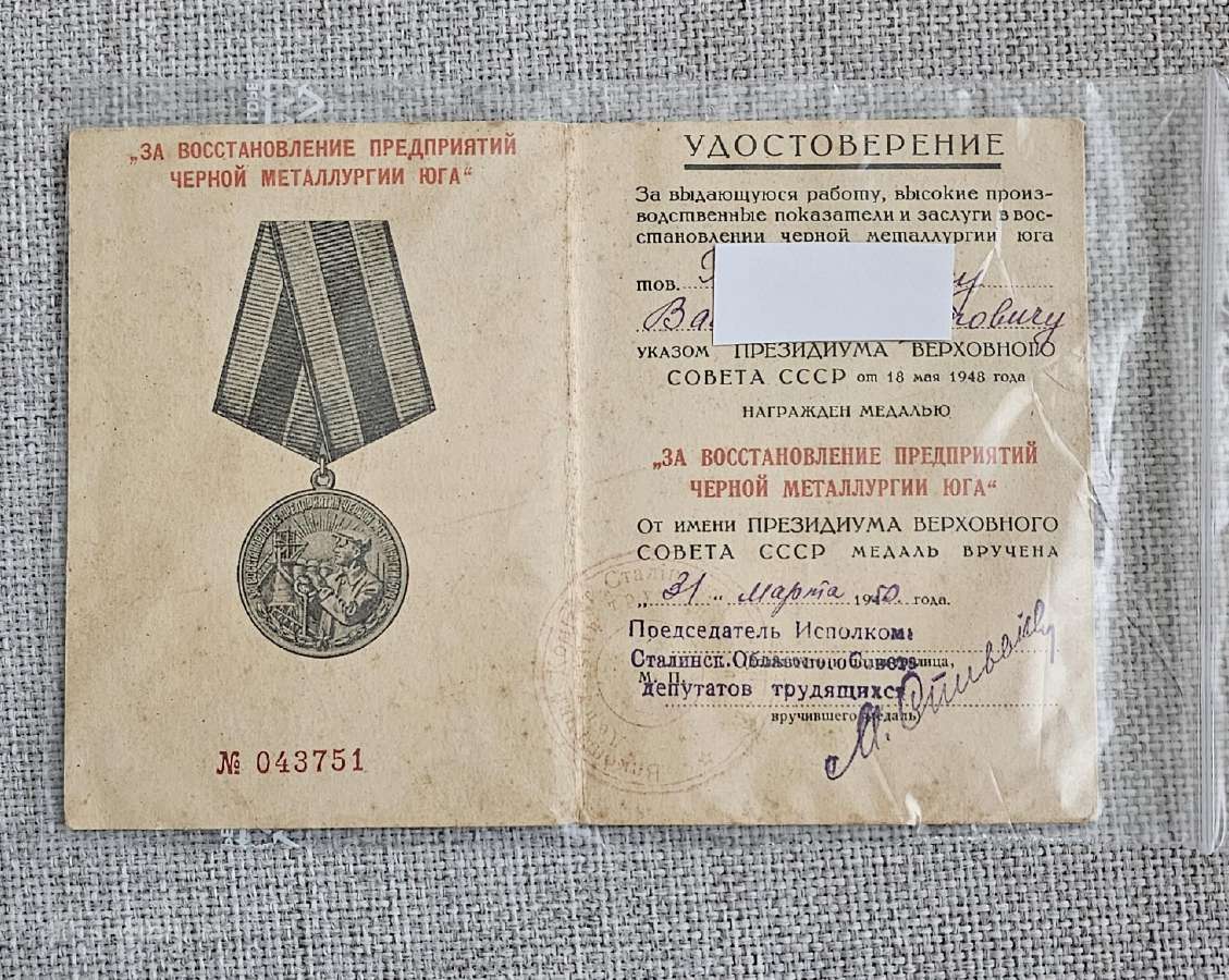 Retai pasitaikanti apdovanojimo knygutė.